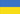 Radio Ucrânia